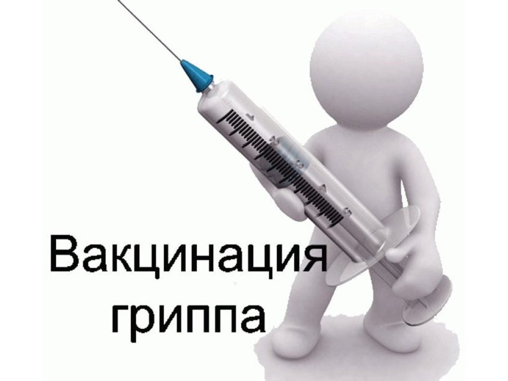 vakcinaciya_grippa.jpg