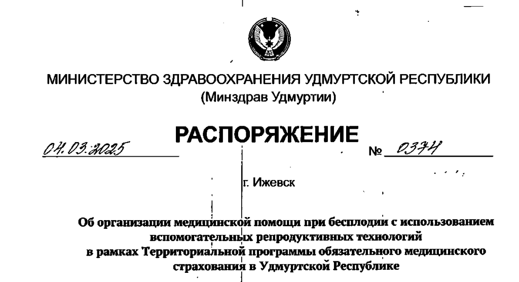 расп.png